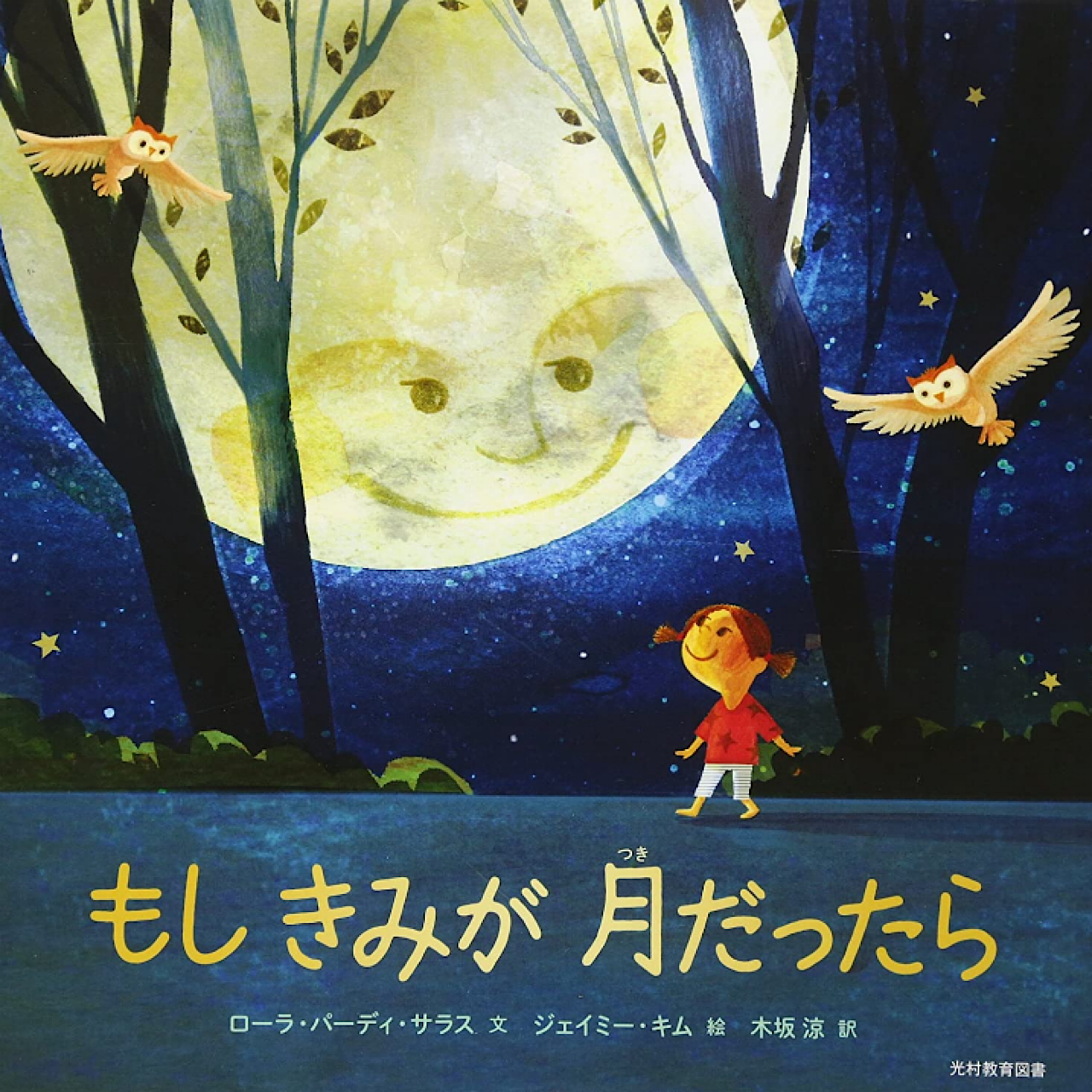 絵本の定期便 宇宙と星の絵本 Forelsket Books