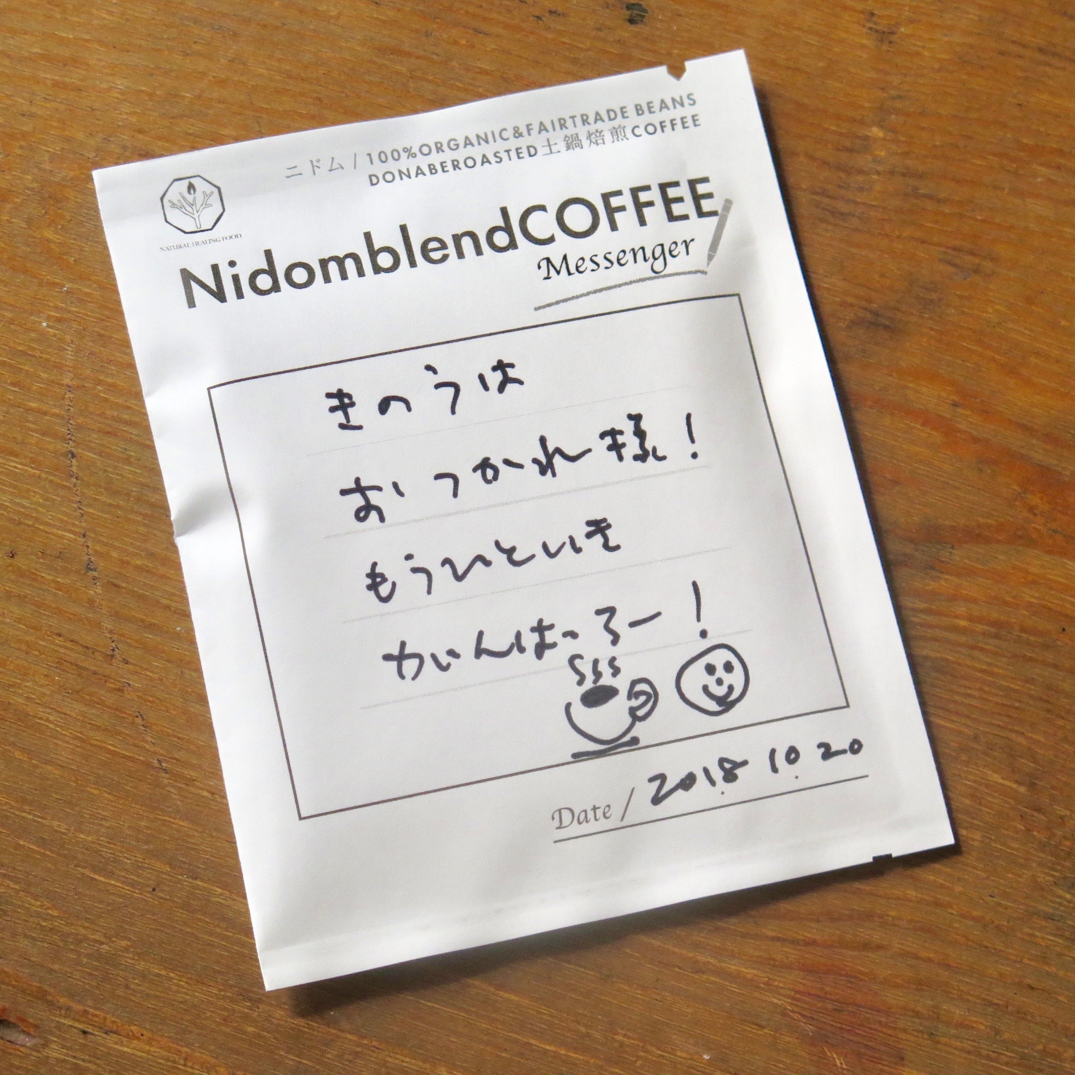 "Messenger"コーヒードリップパック - 画像2