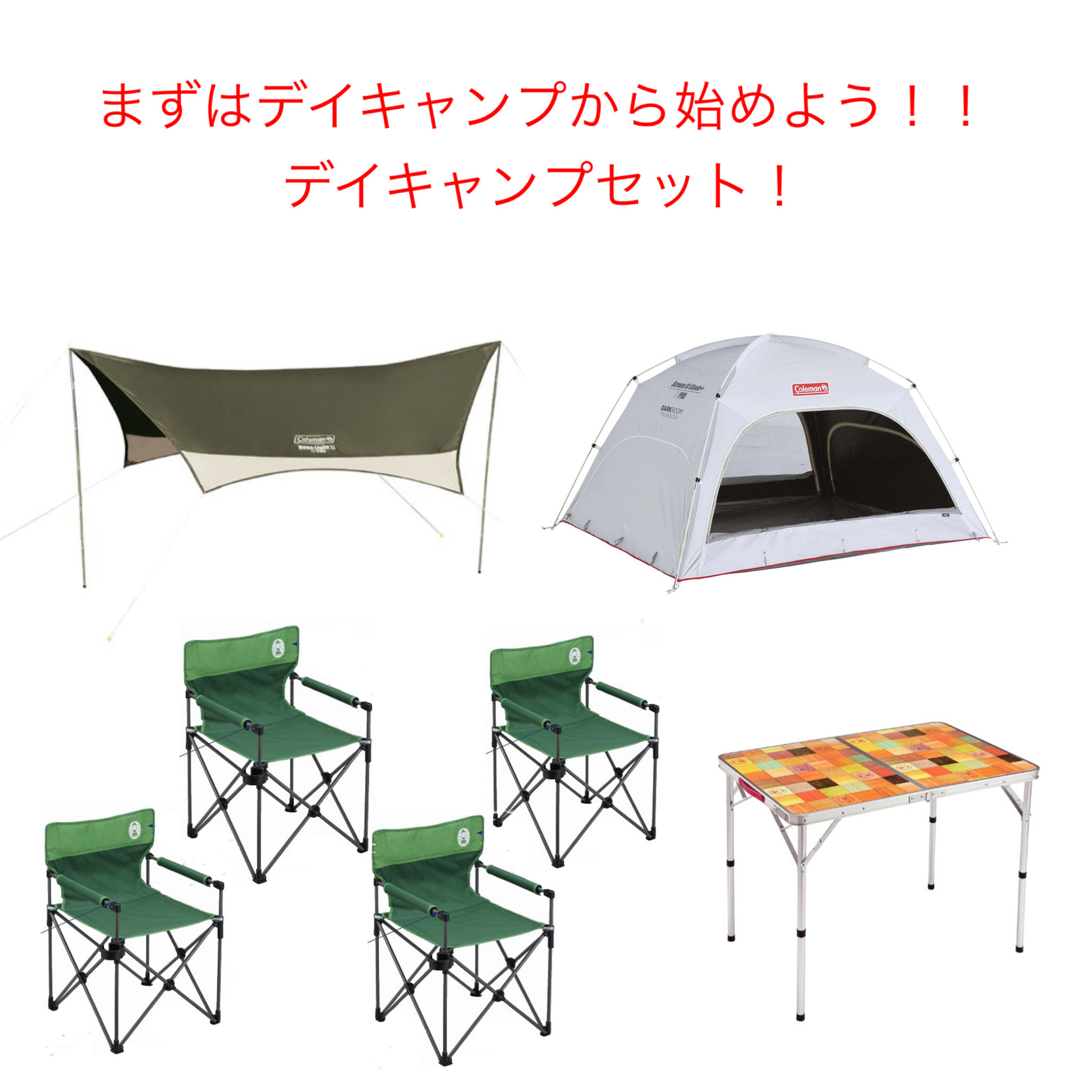 デイキャンプセット 0泊1日 福岡アウトドア用品レンタルサービス Camp Way デイキャンプセット 0泊1日 福岡アウトドア用品レンタルサービス Camp Way
