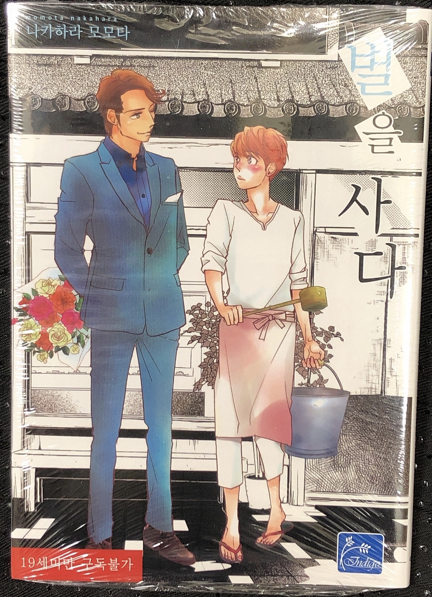 買われた星 韓国語バージョン ももた屋