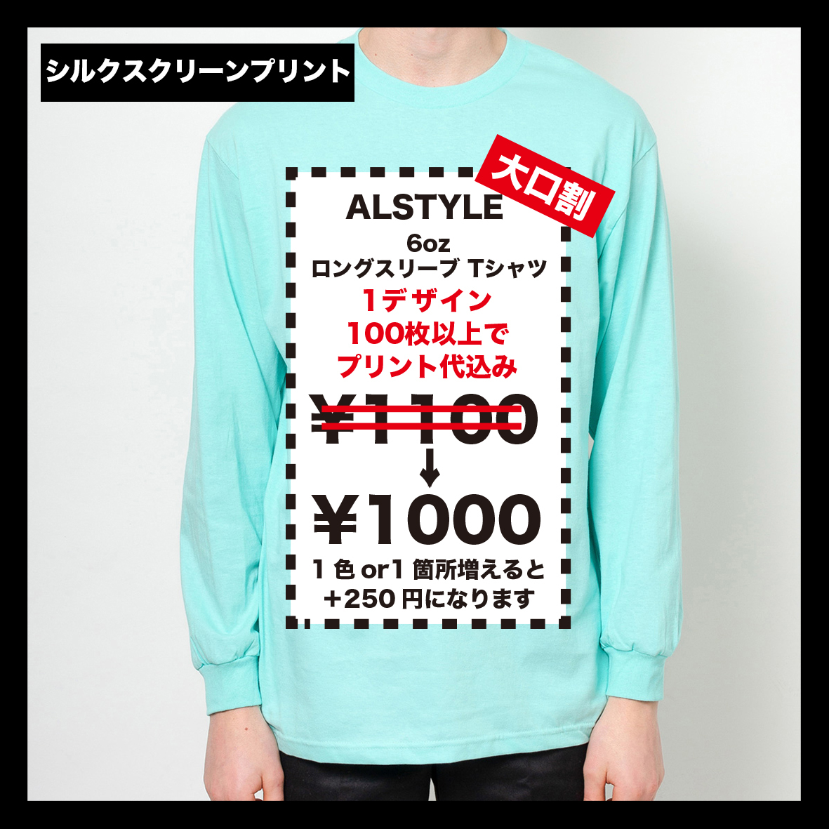 大口割 Alstyle a アルスタイル 6 0oz 長袖tシャツ 品番1304 Corner Printing