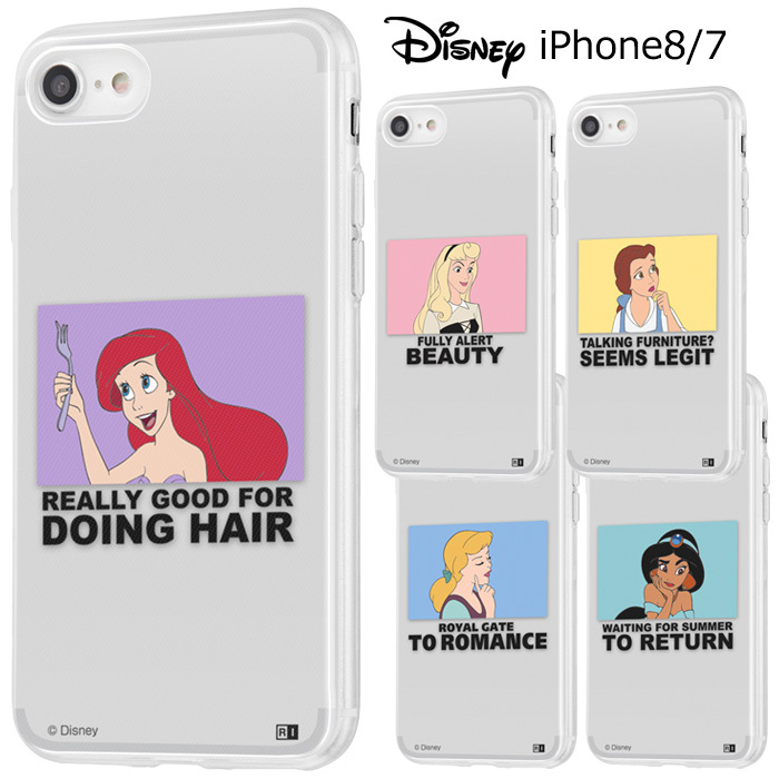 Iphone8 Iphone7 ディズニー プリンセス 耐衝撃 Tpu ケース 背面パネルset Stars Iphone8 Iphone7 ディズニー プリンセス 耐衝撃 Tpu ケース 背面パネルset Stars