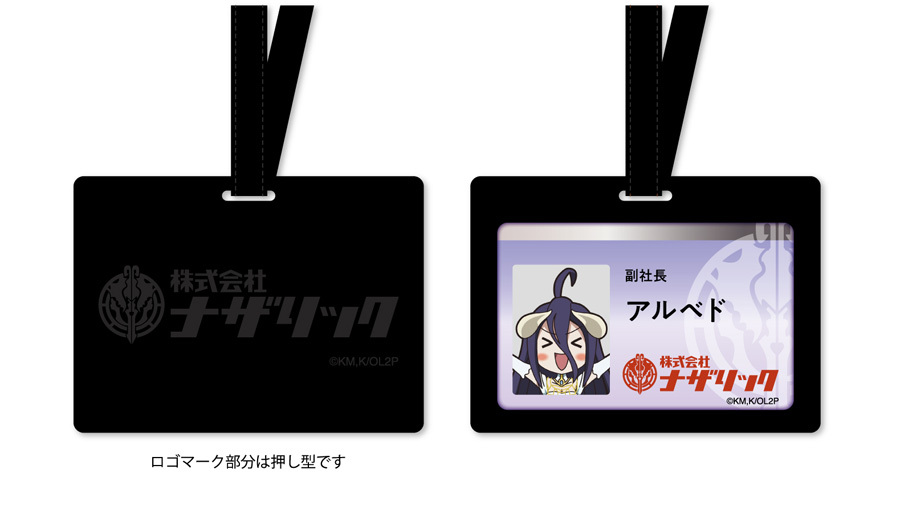 オーバーロードii 株式会社ナザリック Id パスケース アルベドidカード付属 グルーヴガレージ Controller Company Official Online Store