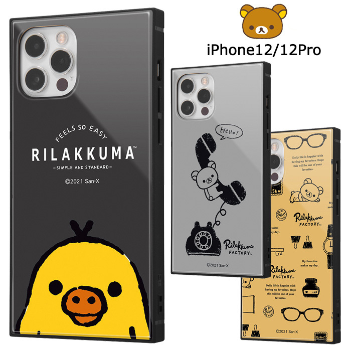 送料無料 Iphone12 Iphone12pro リラックマ スクエア ケース カバー ハイブリッド ソフト ソフトケース ハード ハードケース キャラクター グッズ コリラックマ キイロイトリ コグッマ アイフォン トゥエルブ プロ Iphone 12 Pro 6 1 スマホケース スマホカバー S In