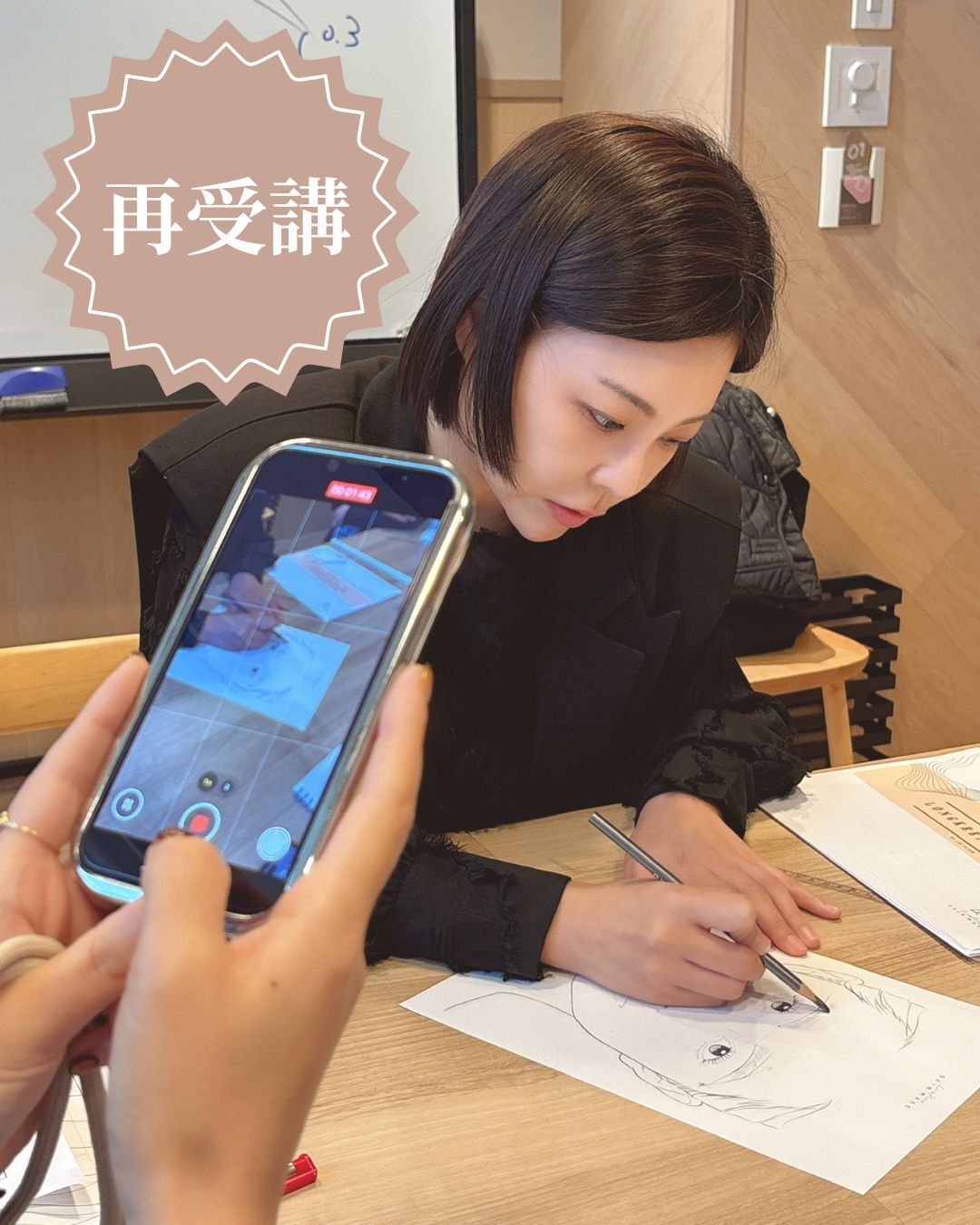 【再受講】パウダーブロウ