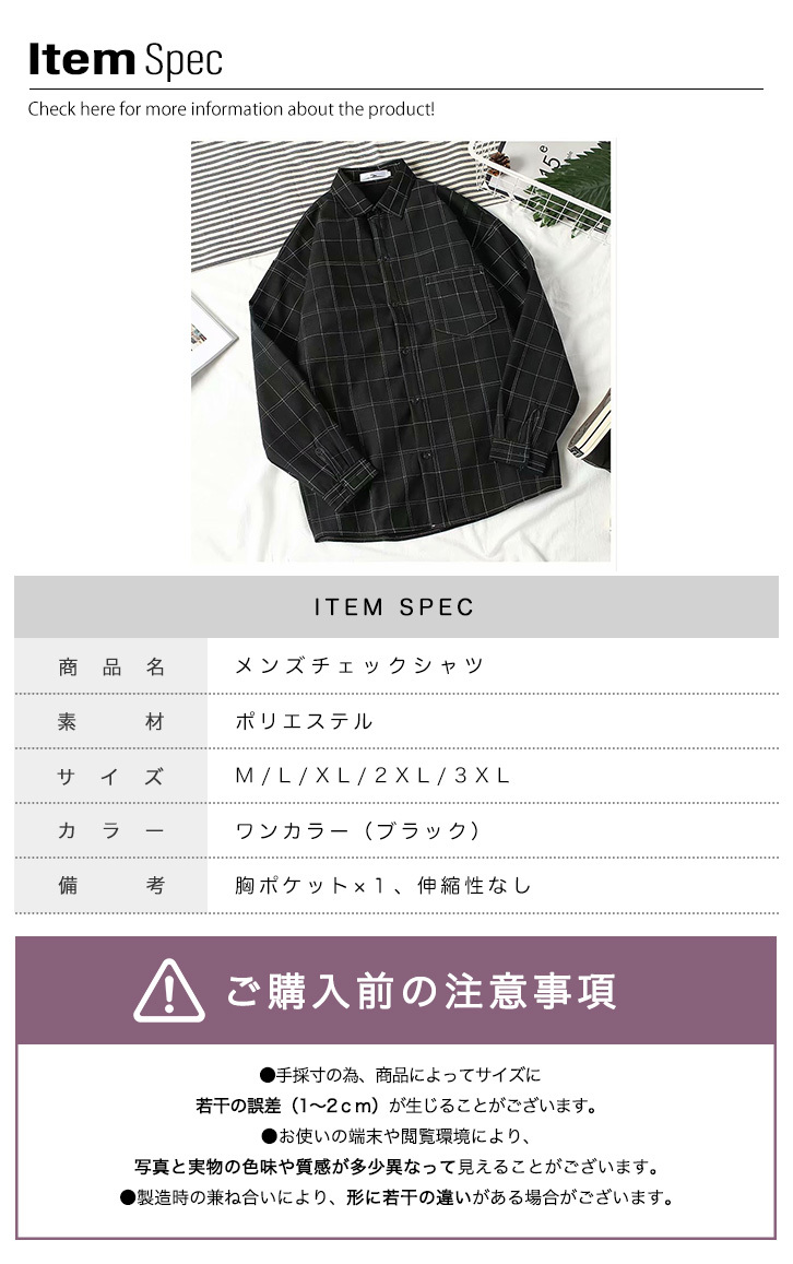 シャツ 長袖 メンズ メンズシャツ 長袖メンズシャツ 秋 春 チェック柄 ブラック シンプル Seiren2 シャツ 長袖 メンズ メンズシャツ 長袖メンズシャツ 秋 春 チェック柄 ブラック シンプル Seiren2
