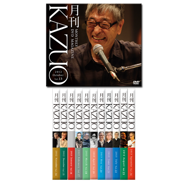 月刊KAZUO バックナンバー - 画像2