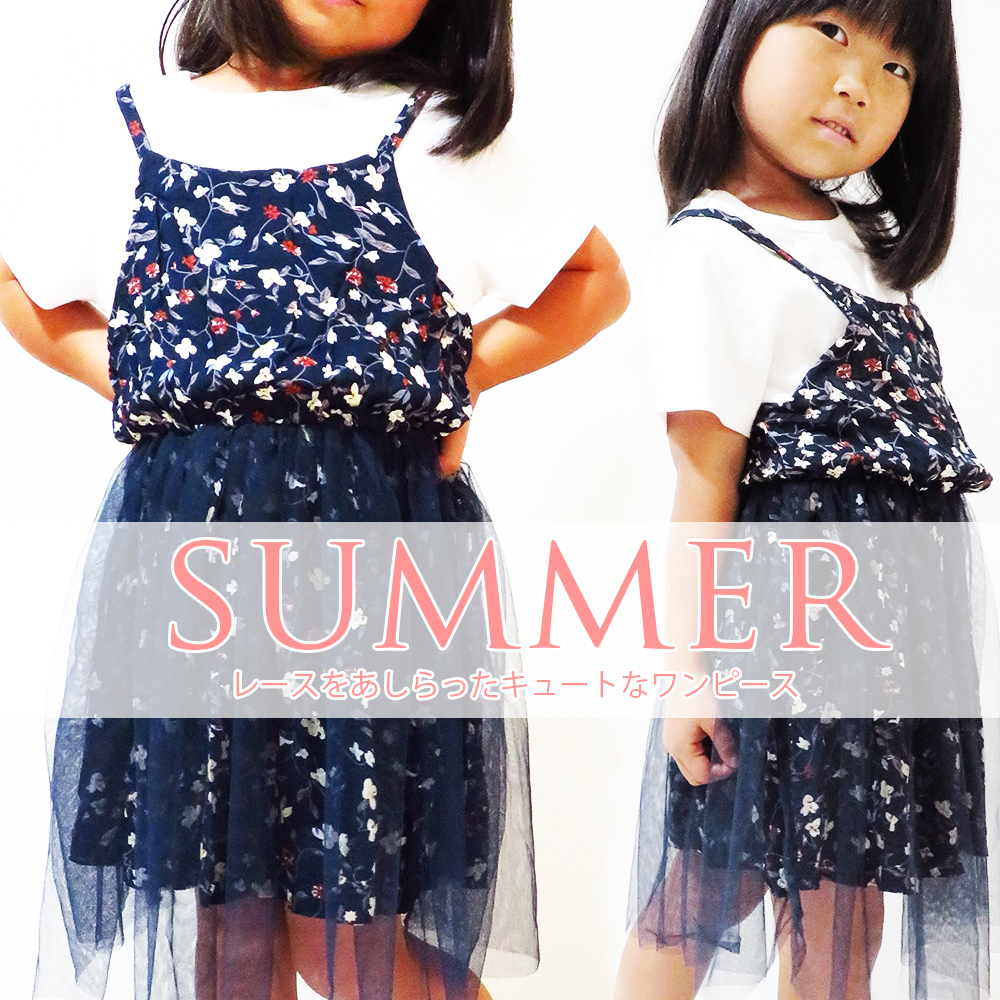 送料無料 韓国子供服 夏 子供用 ワンピース レース 女の子 花柄ワンピース 韓国ファッション キッズ 可愛いワンピース 100cm 110cm 1cm 130cm 140cm Everydays