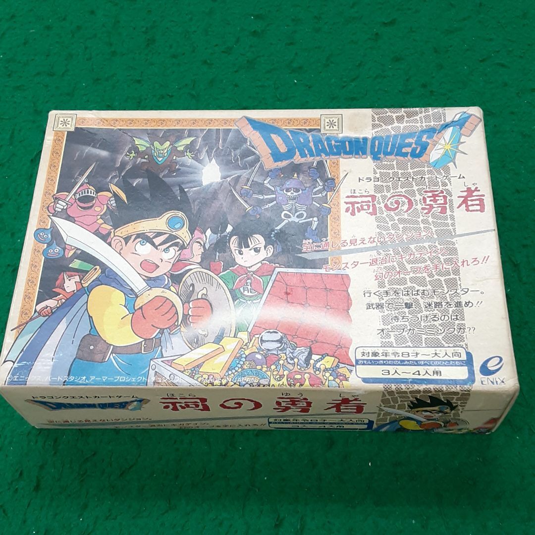 ドラゴンクエスト 祠の勇者 パイナップルゲームズ ボードゲーム販売