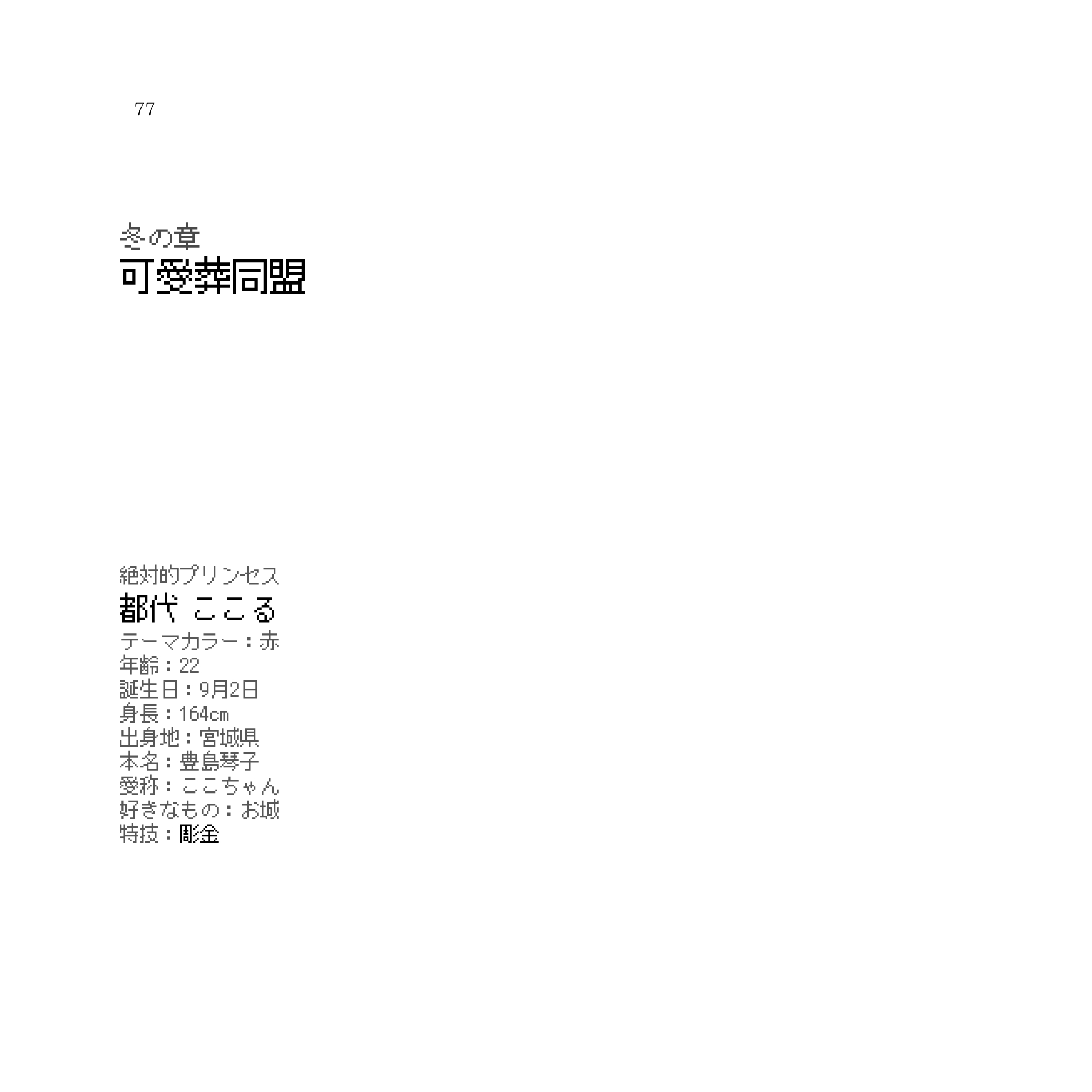 小説 聖少女症候群 E Ndless実験室