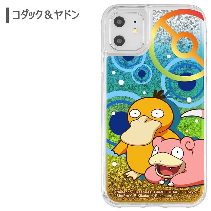 メール便 送料無料 Iphone11 Iphonexr ポケットモンスター ラメ グリッター ハード ケース カバー ハードケース クリアケース ポケモン マホイップ コダック ヤドン ウッウ ピカチュウ ユキハミ 6 1 Iphone 11 Xr アイフォン イレブン スマホカバー スマホケース S In