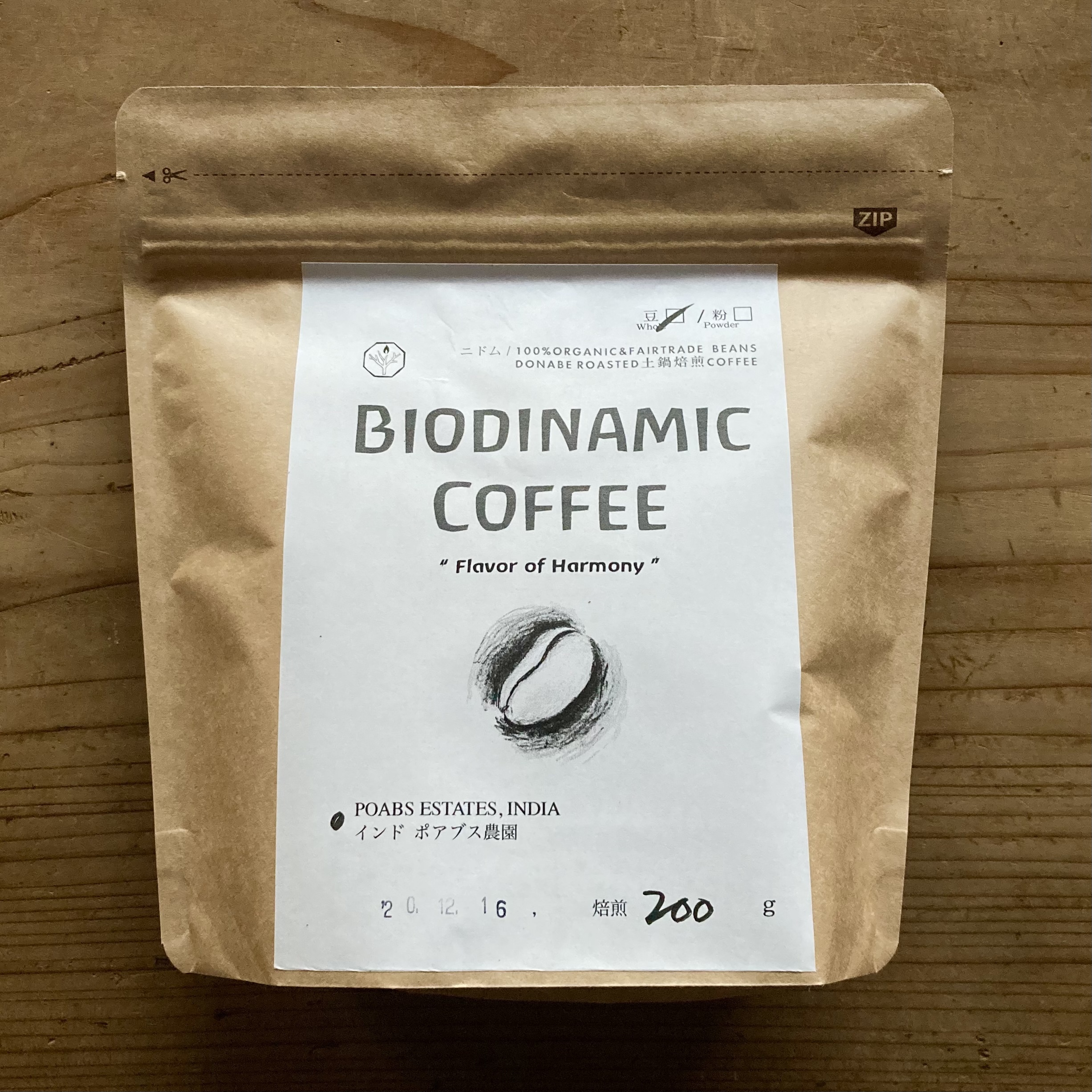 BIODINAMIC COFFEE 豆 200g - 画像1