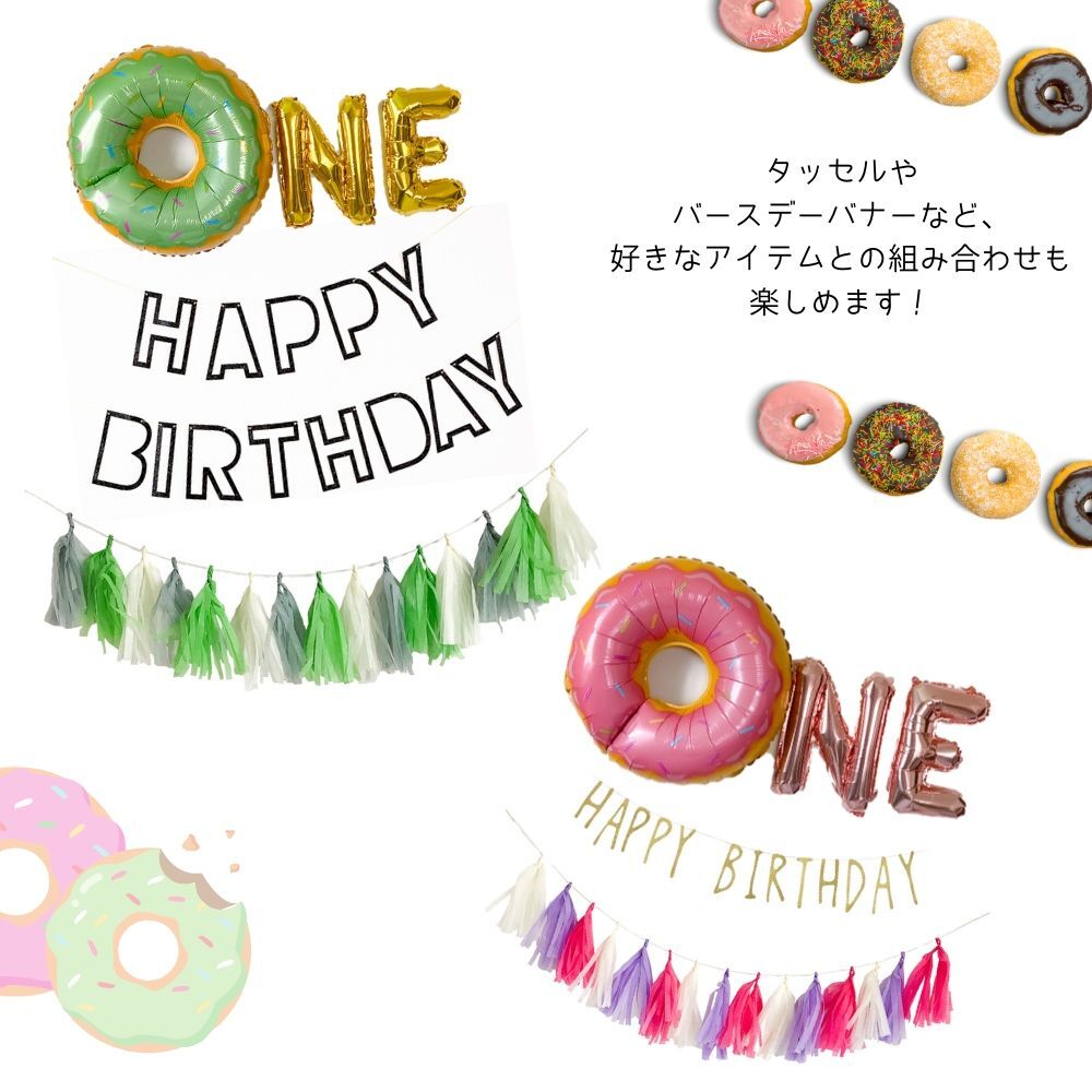 送料無料 ドーナツ One バルーン ファーストバースデー 男の子 女の子 1歳 誕生日 飾り付け Hanamei