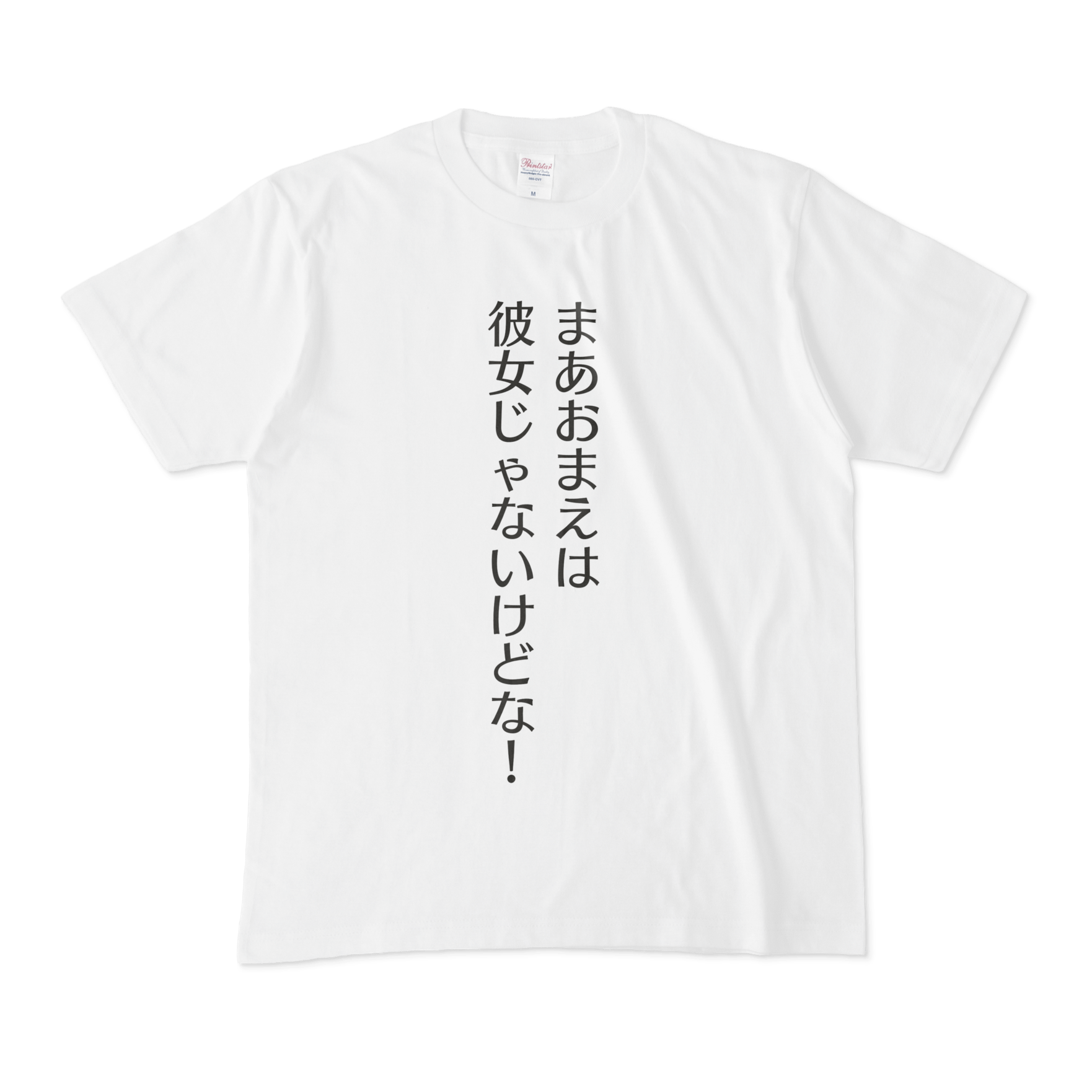 Tシャツ Hurtme Tシャツ Hurtme
