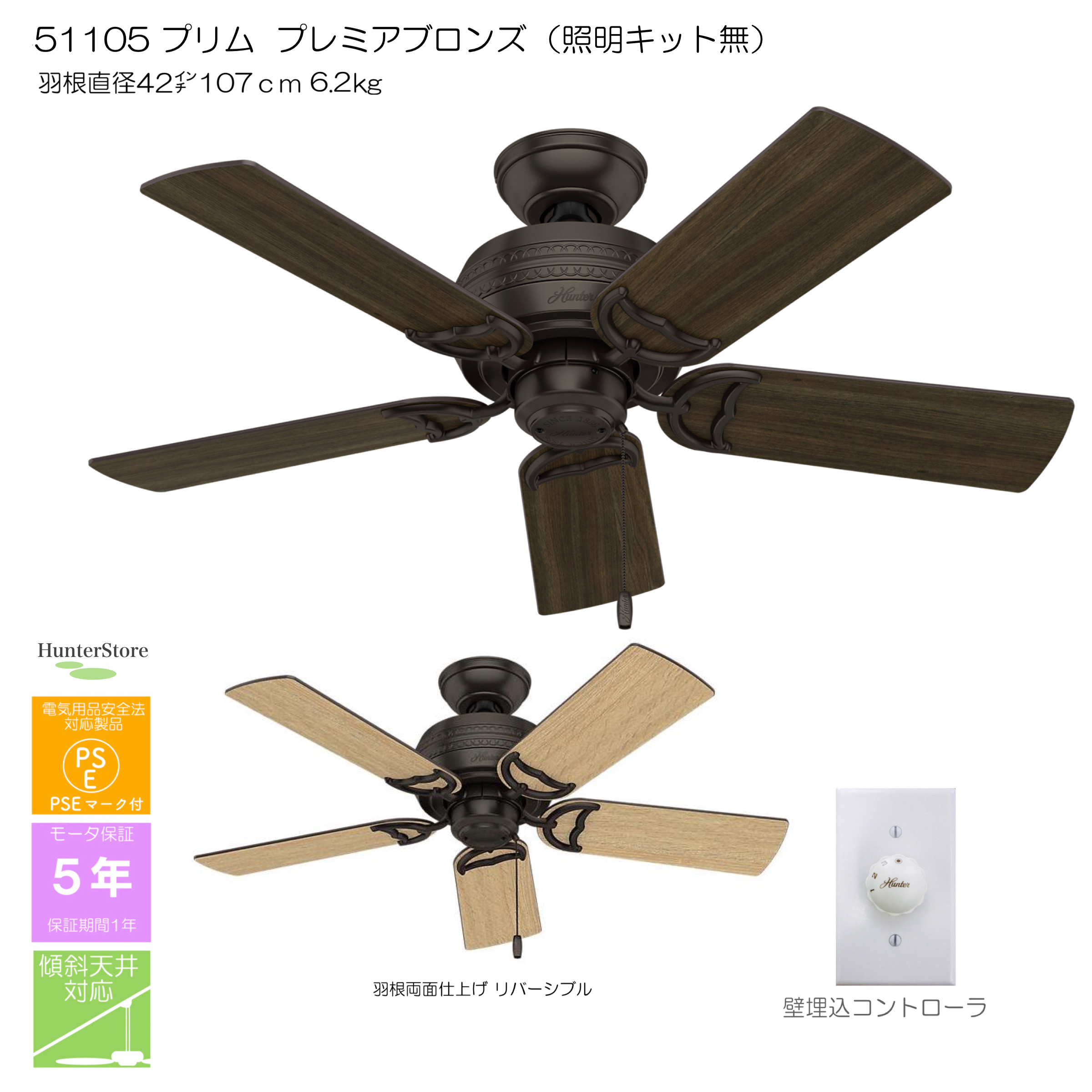 プリム 照明キット無【壁コントローラ付】 - 画像1