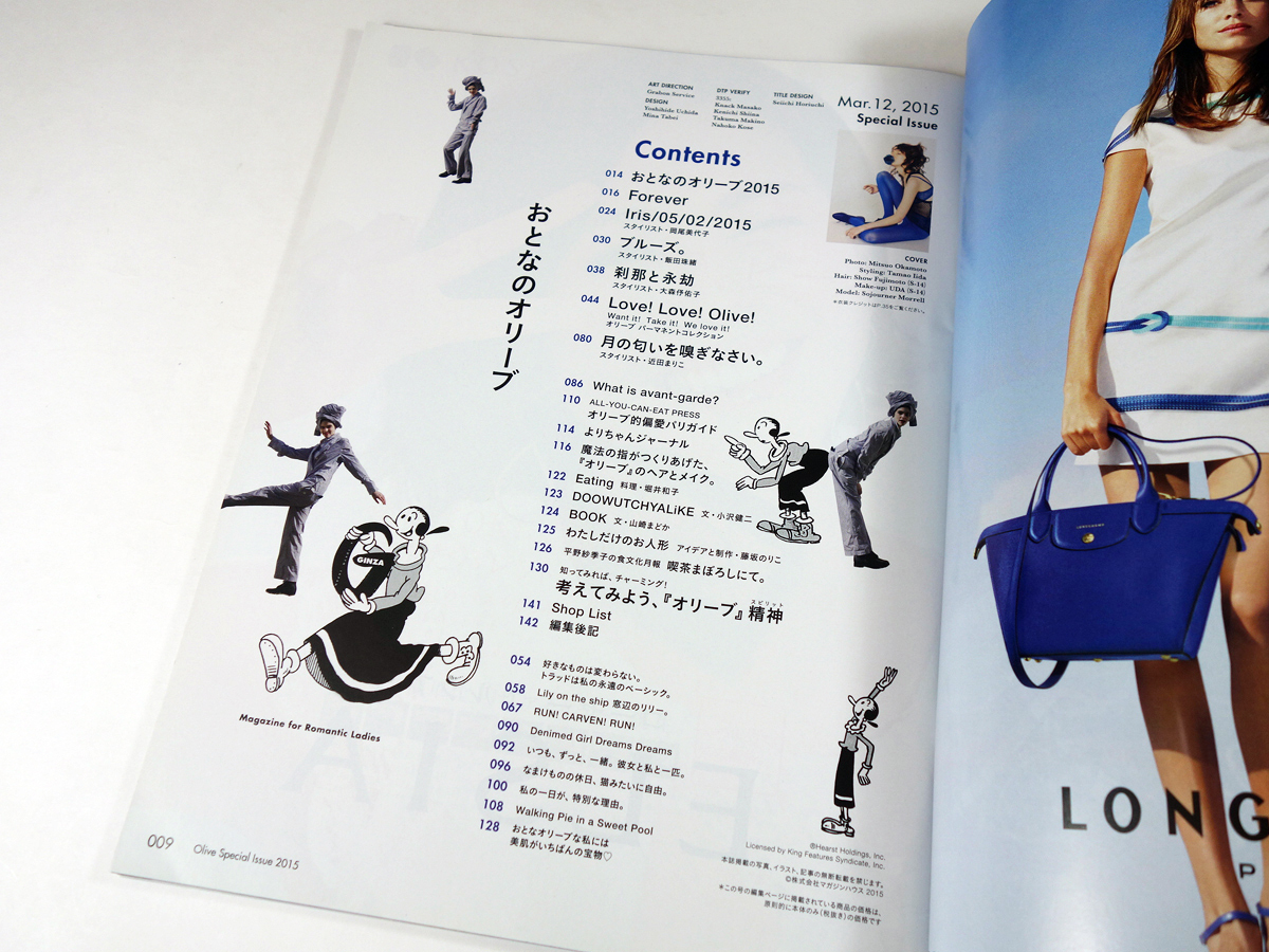 Ginza 特集 70年代の風に吹かれて 別冊 おとなのオリーブ 15年4月号 Bookstore ナルダ