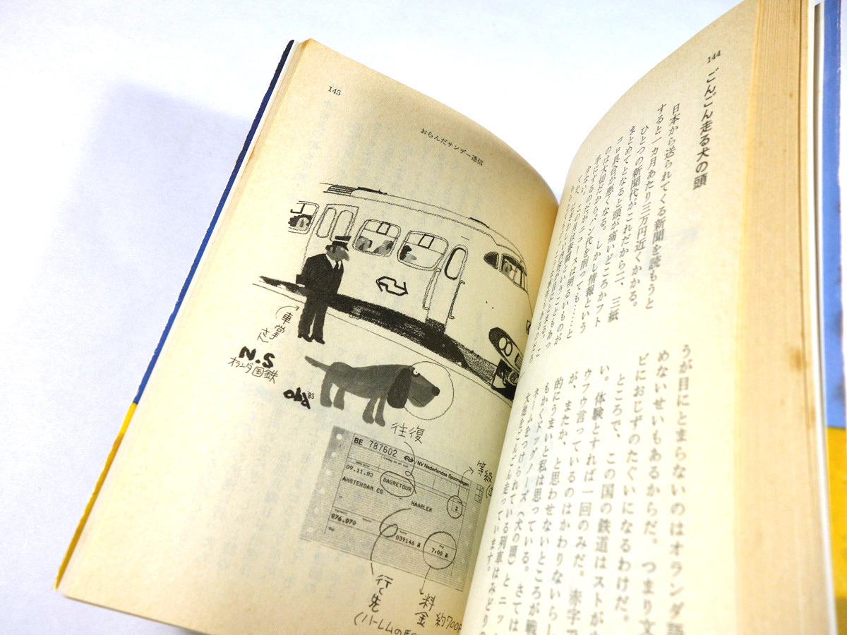 和蘭からの色エンピツ おおば比呂司 著 Bookstore ナルダ
