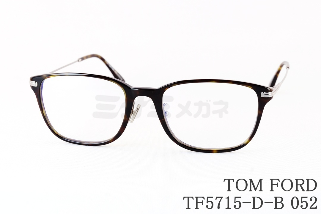 瓜田純士さん着用】TOM FORD ブルーライトカット TF5715-D-B 005