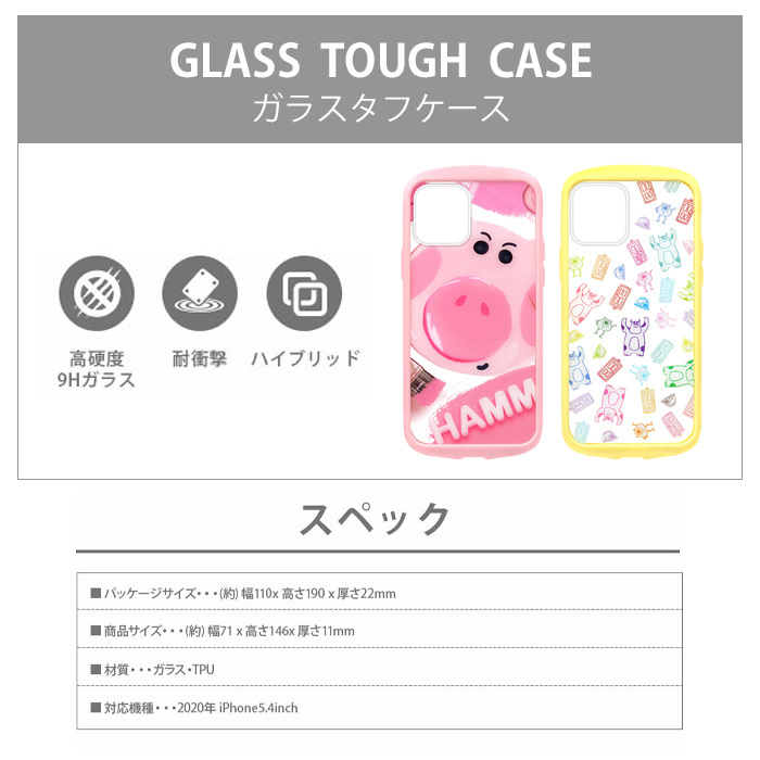 Iphone12mini ディズニー ガラス タフ ケース カバー ソフト ソフトケース ハード ハードケース クリア キャラクター 耐衝撃 耐振動 背面 トイストーリー ハム モンスターズインク アイフォン トゥエルブ ミニ Iphone 12 Mini 5 4inch スマホカバー スマホケース S Pg Iphone12mini ディズニー ガラス タフ ケース カバー ソフト ソフトケース ハード ハードケース クリア キャラクター 耐衝撃 耐振動 背面 トイストーリー ハム モンスターズインク アイフォン トゥエルブ ミニ Iphone 12 Mini 5 4inch スマホカバー スマホケース S Pg