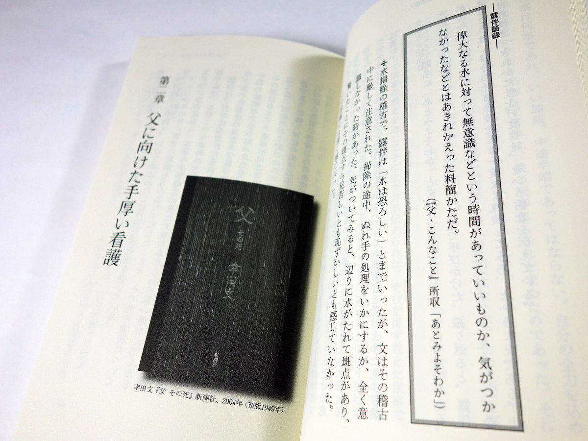 幸田家のしつけ 橋本敏男 著 Bookstore ナルダ 幸田家のしつけ 橋本敏男 著 Bookstore ナルダ
