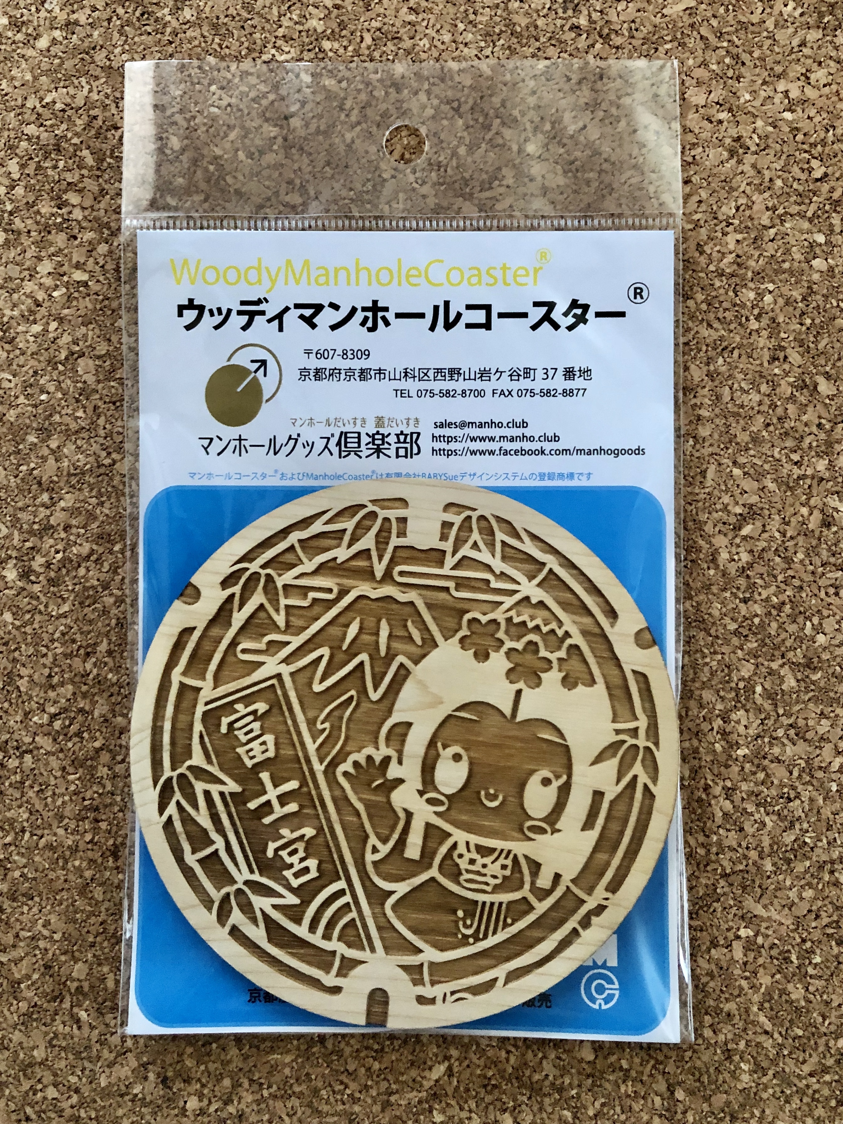 Woodymanholecoaster 静岡県 富士宮市 さくやちゃん マンホールグッズ倶楽部 Woodymanholecoaster 静岡県 富士宮市 さくやちゃん マンホールグッズ倶楽部