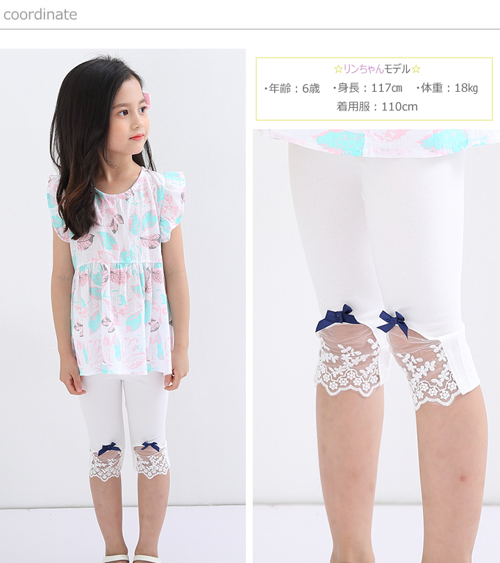 5分丈 レース レギンス≪全3色≫ 100cm140cm CML31 子供服 子ども服 キッズ ジュニア 女の子 カジュアル 子供服 Maison de Ravi メゾンドラビ