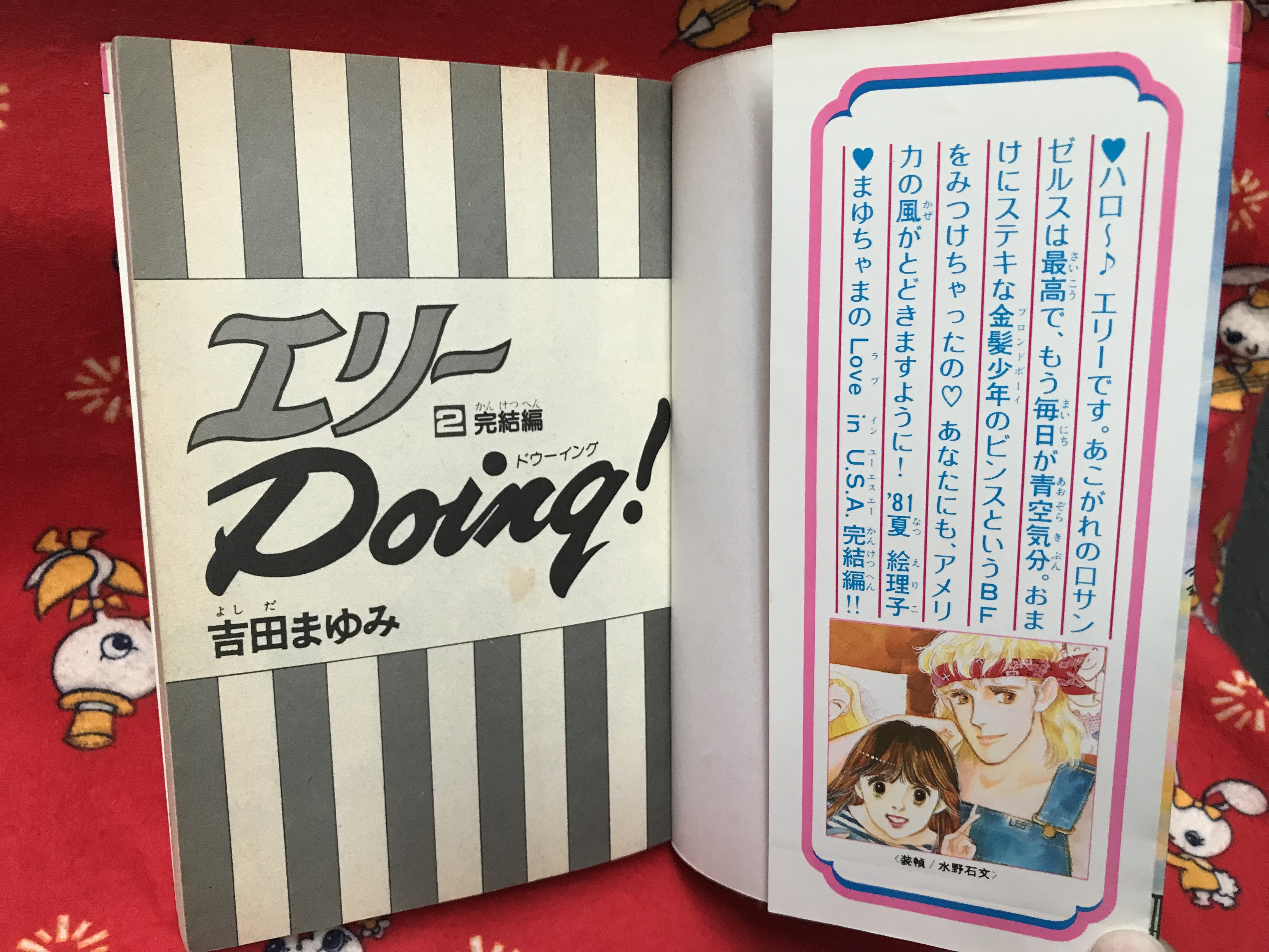 3冊セット エリーdoing 全2巻 アンコール エリーdoing 吉田まゆみ Kcフレンド 講談社 少女漫画 全巻 実用外百貨店 レトロ珍品 モラトリアム 3冊セット エリーdoing 全2巻 アンコール エリーdoing 吉田まゆみ Kcフレンド 講談社 少女漫画 全巻 実用外百貨店 レトロ珍品 モラトリアム