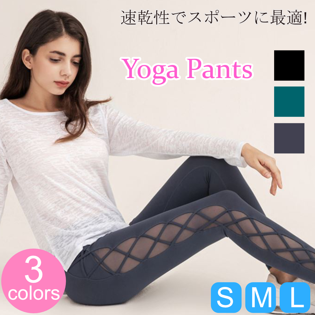 即日発送 ヨガパンツ メッシュ フィットネスパンツ レディース ストレッチ スポーツレギンス タイツ 速乾性 ランニング トレーニング Wavethestone
