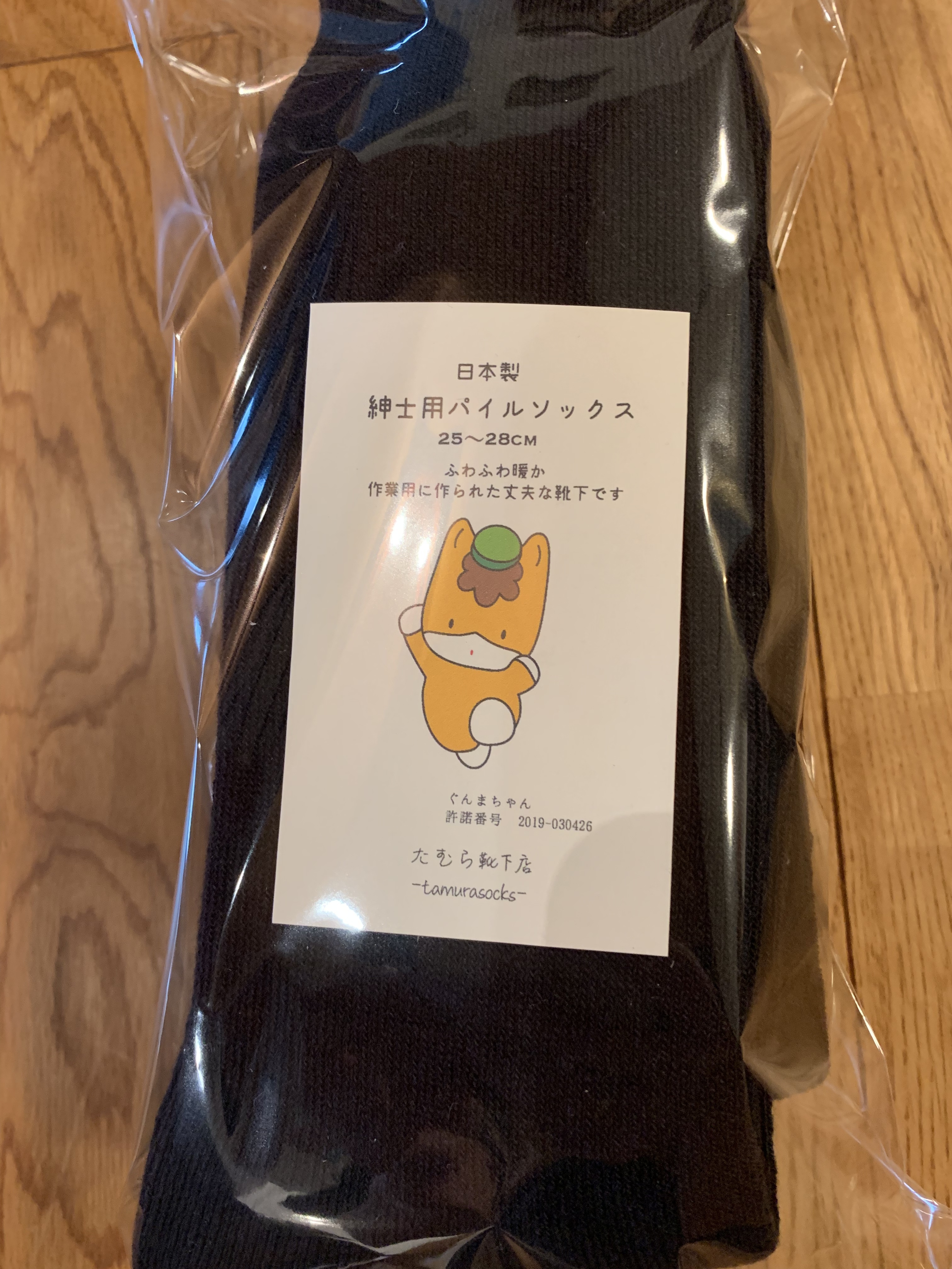 紳士パイルソックス3足セット 日本製 たむら靴下店 紳士パイルソックス3足セット 日本製 たむら靴下店
