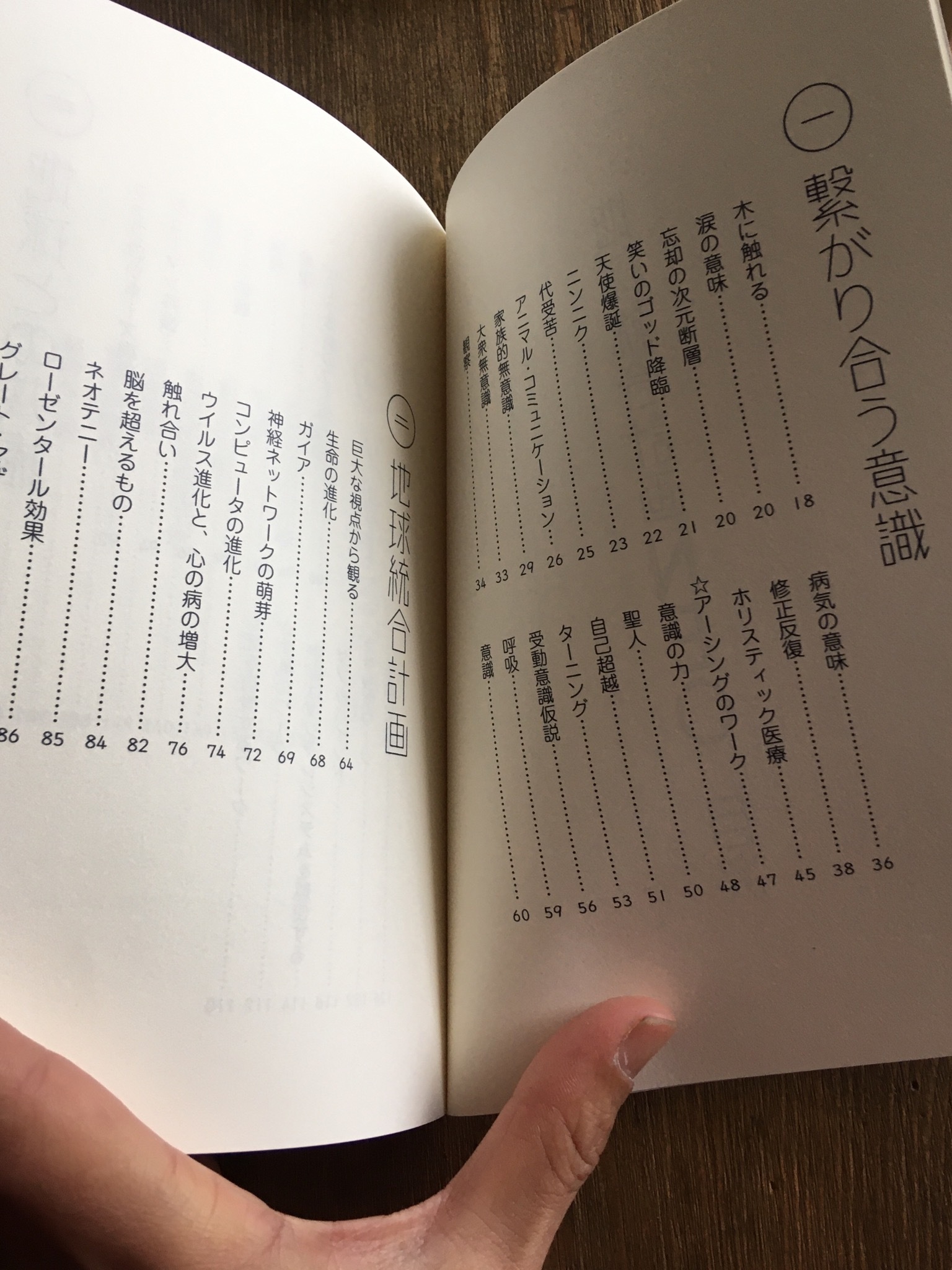 地球統合計画NEO 超常戦士ケルマデック - 画像3