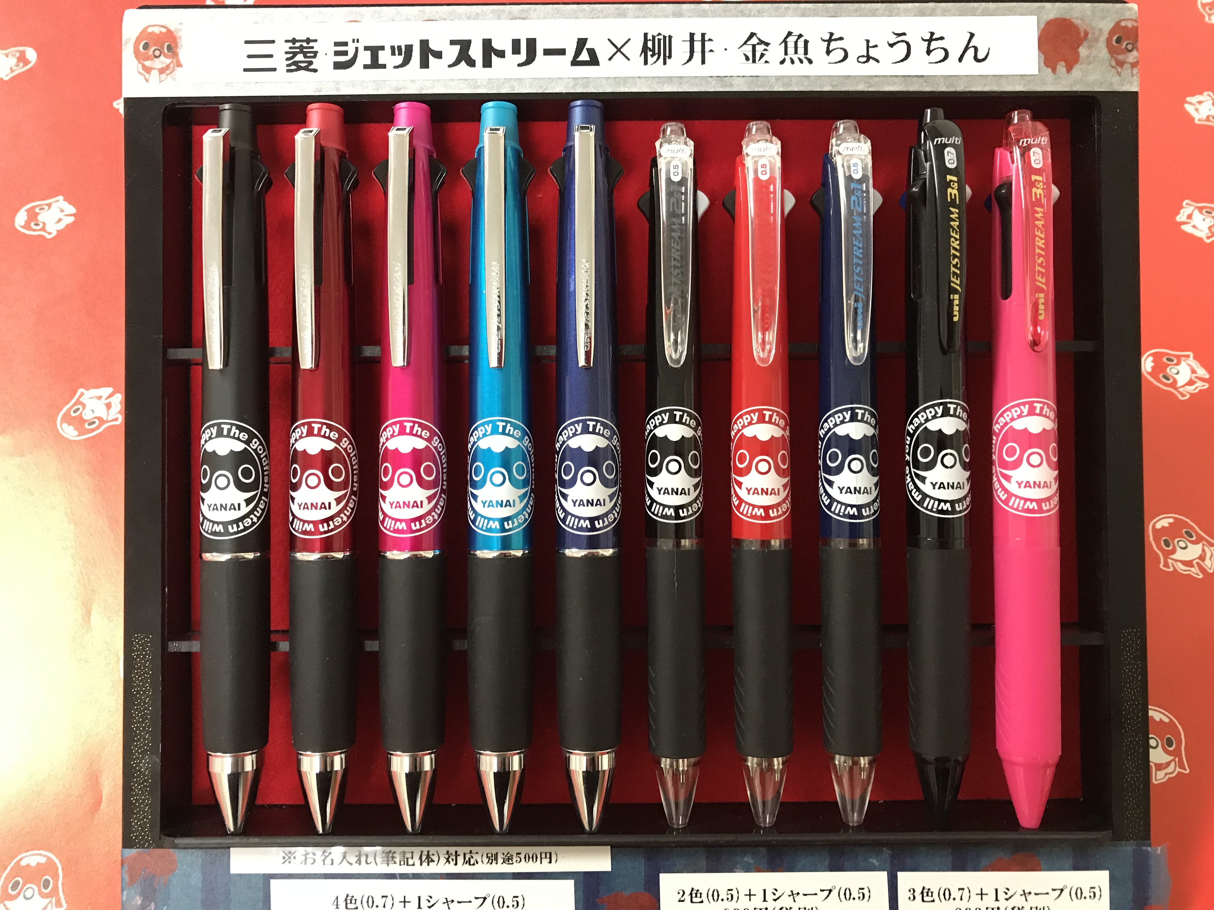 三菱ジェットストリーム 柳井金魚ちょうちん 3 1多機能ペン 木阪賞文堂 三菱ジェットストリーム 柳井金魚ちょうちん 3 1多機能ペン 木阪賞文堂