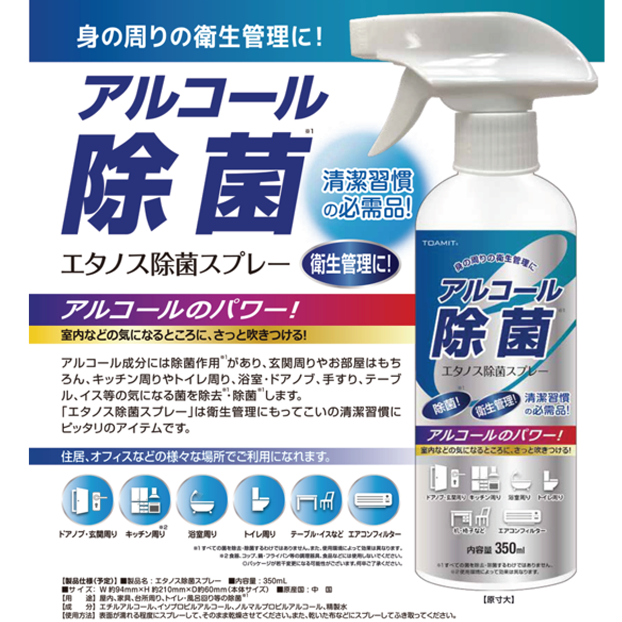 ジェル 東亜 ハンド