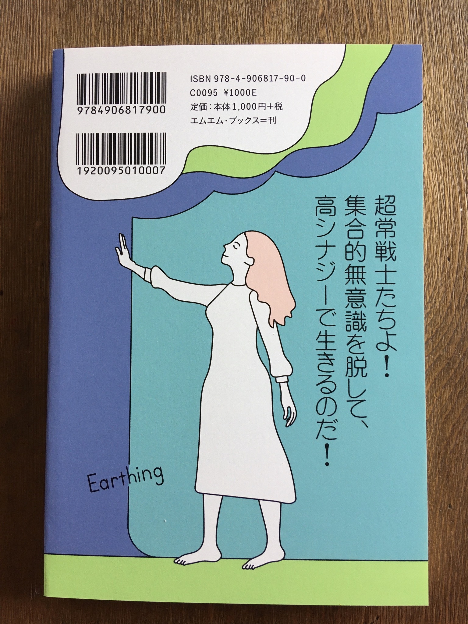 地球統合計画NEO 超常戦士ケルマデック - 画像2