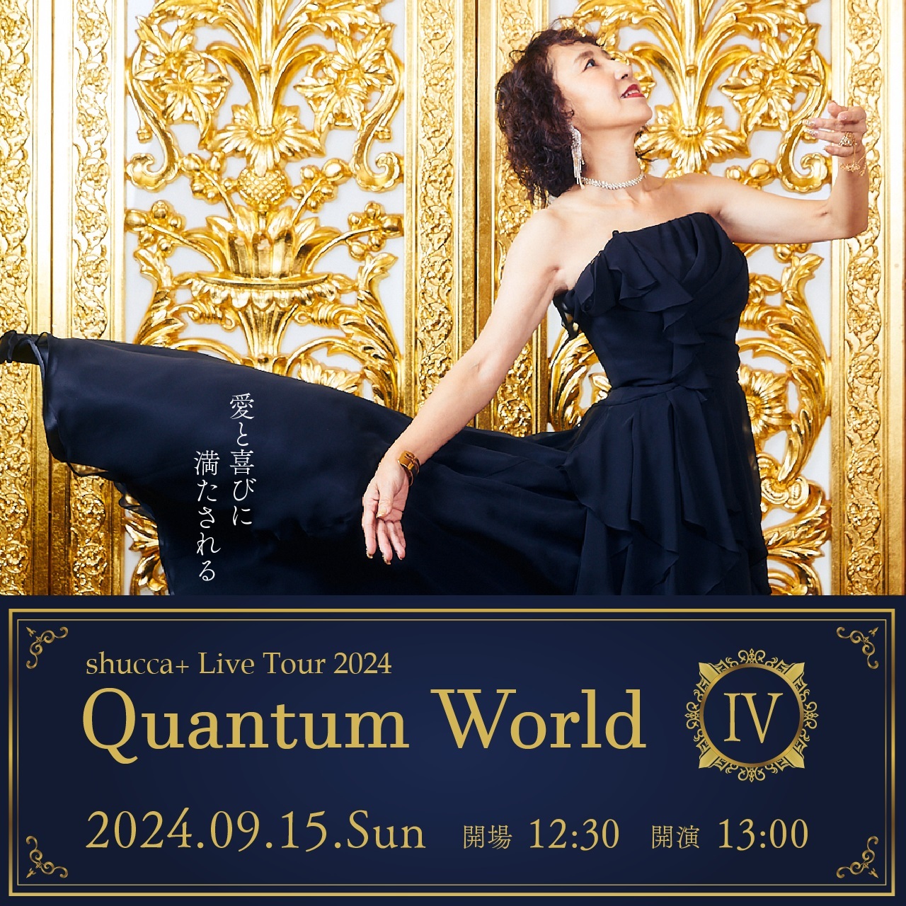 【現地観覧チケット】shucca+ Live Tour 2024 「Quantum World Ⅳ」