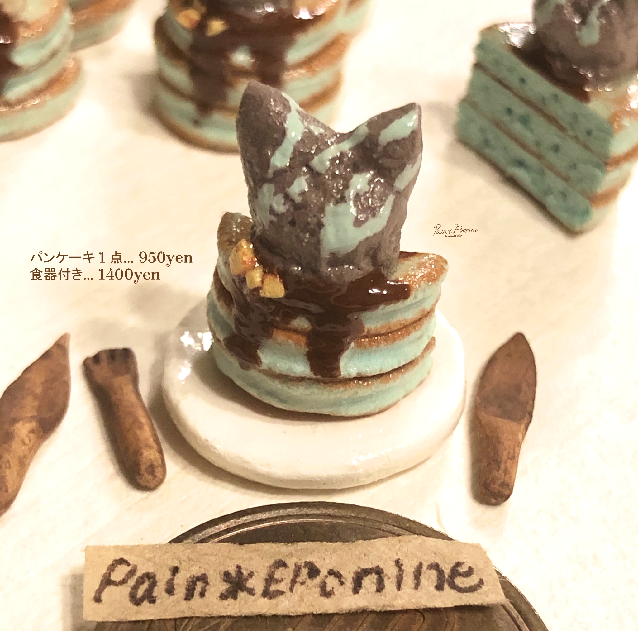 ミニチュア チョコミントパンケーキ にゃんこアイス チョコ Paineponine