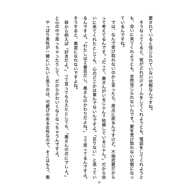 《電子書籍版》会えない時間が愛を大きく育てる!寂しいイベントを脱出するレシピ - 画像3