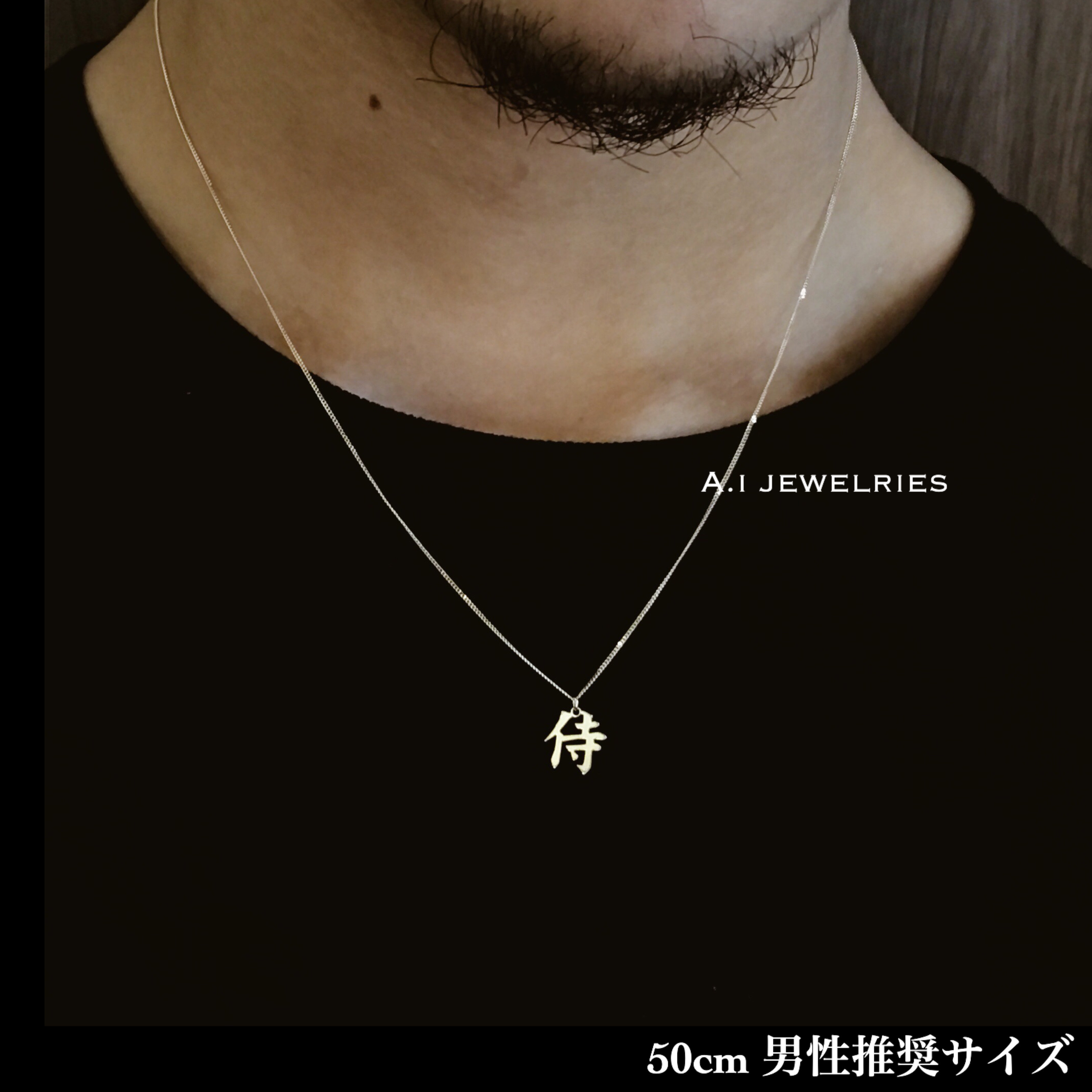 ネックレス 18金 50cm K18 侍 文字 ネックレス 50cm メンズ推奨 サイズ K18 Samurai Necklace 50cm A I Jewelries エイアイジュエリーズ ネックレス 18金 50cm K18 侍 文字 ネックレス 50cm メンズ推奨 サイズ K18 Samurai Necklace 50cm A I Jewelries エイアイジュエリーズ