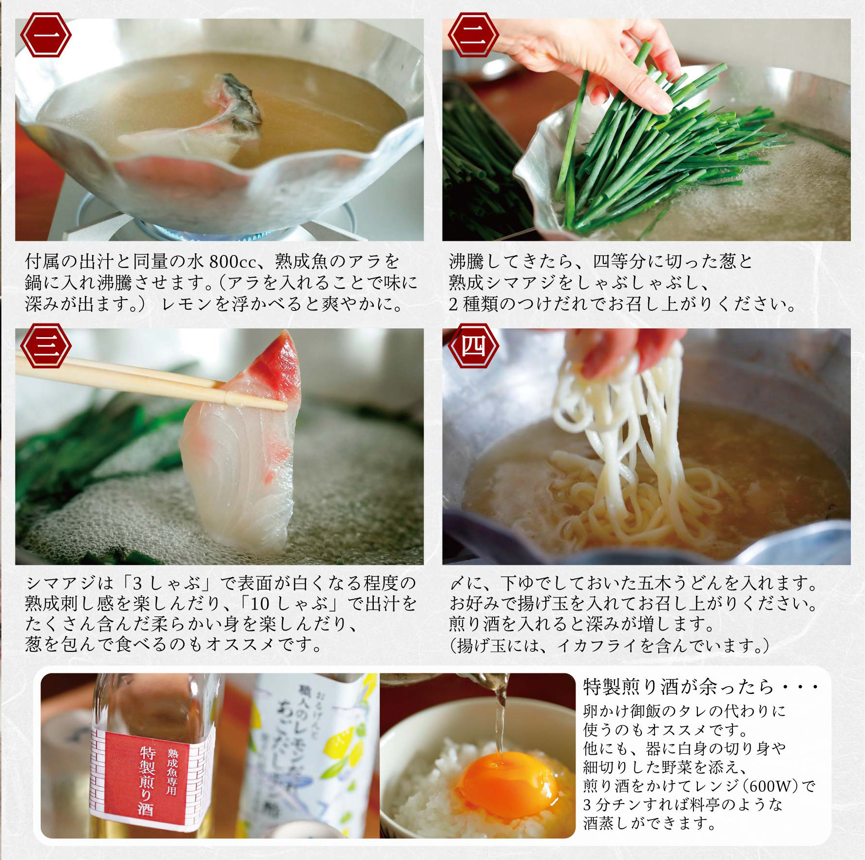 おうちご飯グルメフェア 限定セット 熟成シマアジのしゃぶしゃぶセット 2 3人前 10 Off おるげんと公式オンラインストア