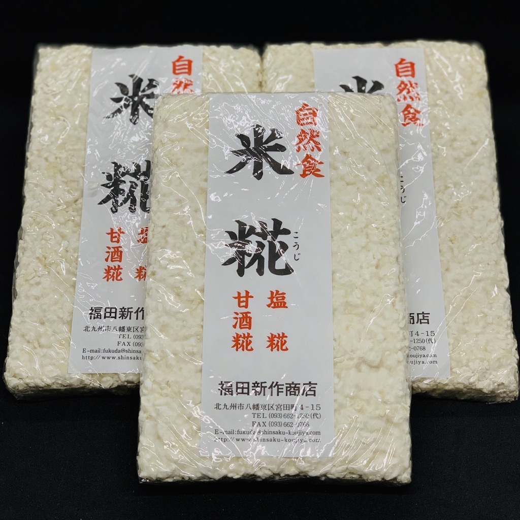 米糀 甘酒 塩麹用 生米麹 百年床 宇佐美商店