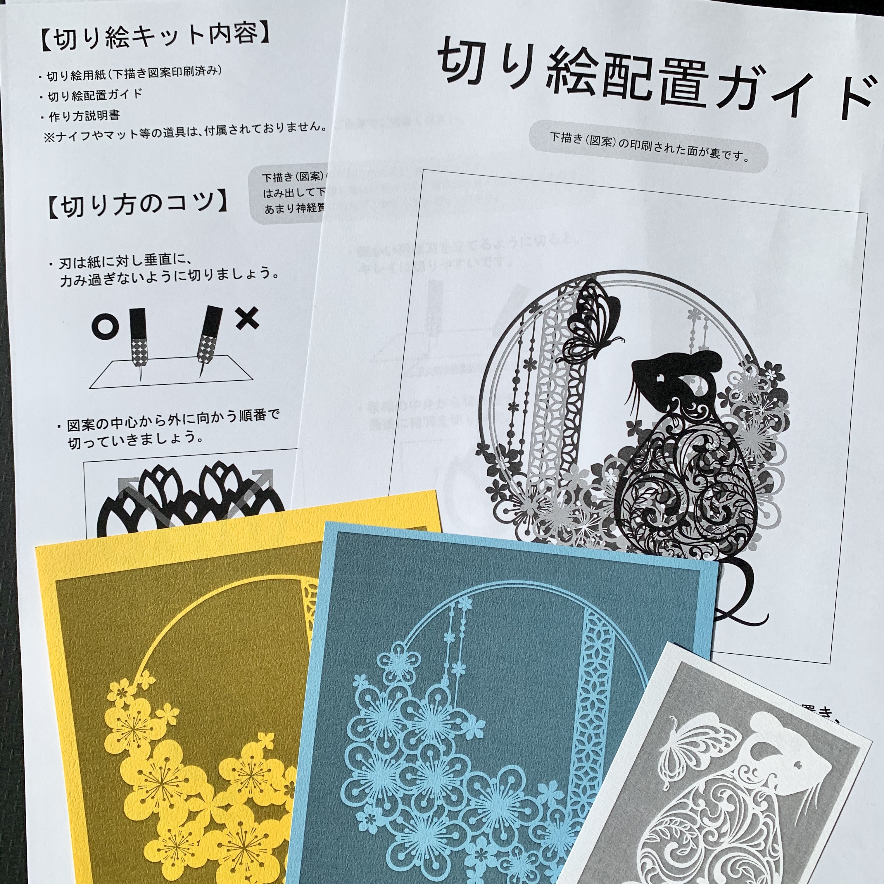 切り絵キット 01 子年 祐琴 切り絵 切り絵キット 01 子年 祐琴 切り絵