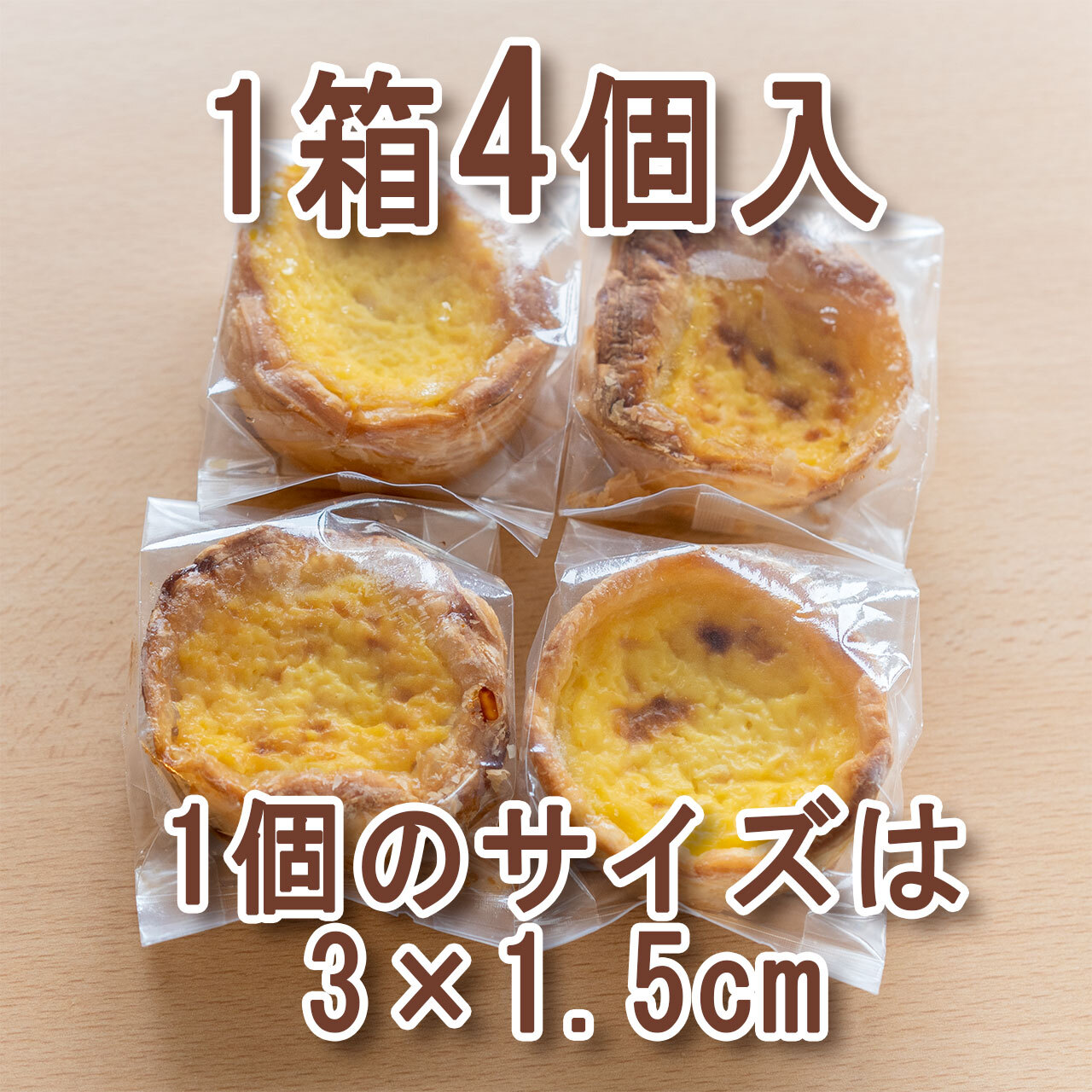 送料無料 たまご屋さんのエッグタルト8箱セット コッコテラス永光農園公式通販サイト 送料無料 たまご屋さんのエッグタルト8箱セット コッコテラス永光農園公式通販サイト