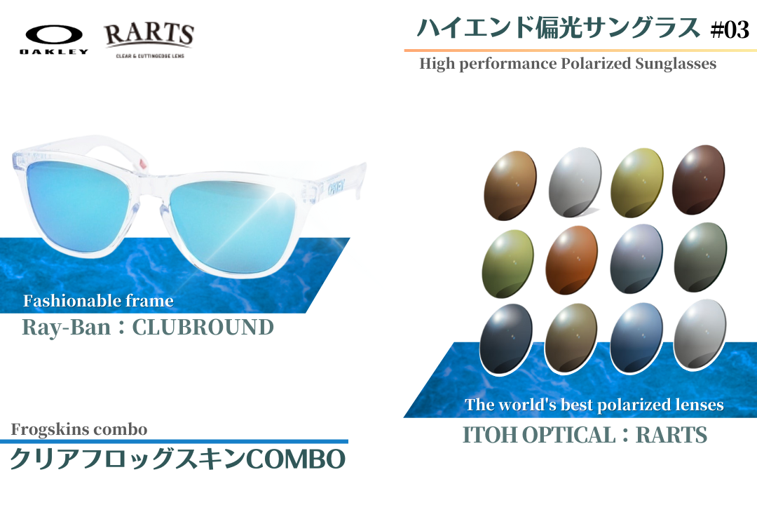 Ray-Ban NEW WAYFARER 偏光レンズ オリジナル偏光サングラス #11 ニューウェイファーラー × RARTS 釣り