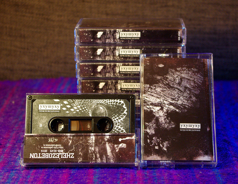 UHUSHUHU - Geoscience Tape, C-50 - 画像3