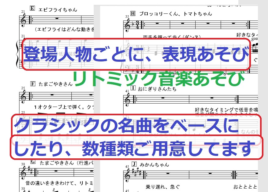 ♪おべんとうバス ピアノ楽譜・生活発表会の劇中歌 藤本ちか【幼児音楽（楽譜・音源データ）】