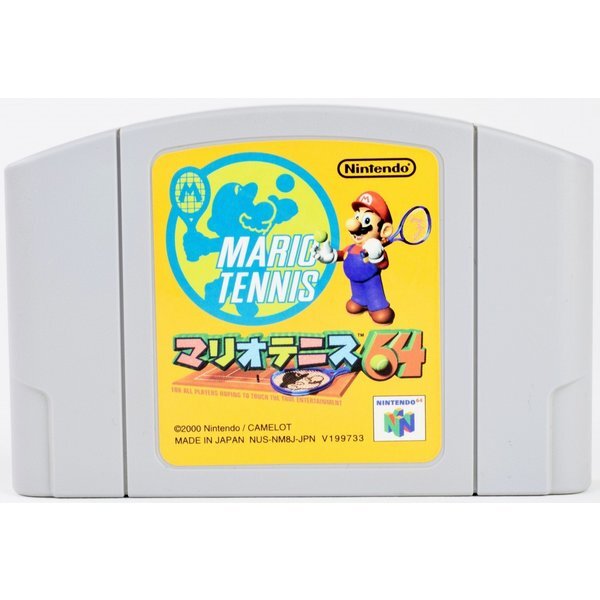 中古 N64 マリオテニス64 箱説なし マックスゲームオンライン