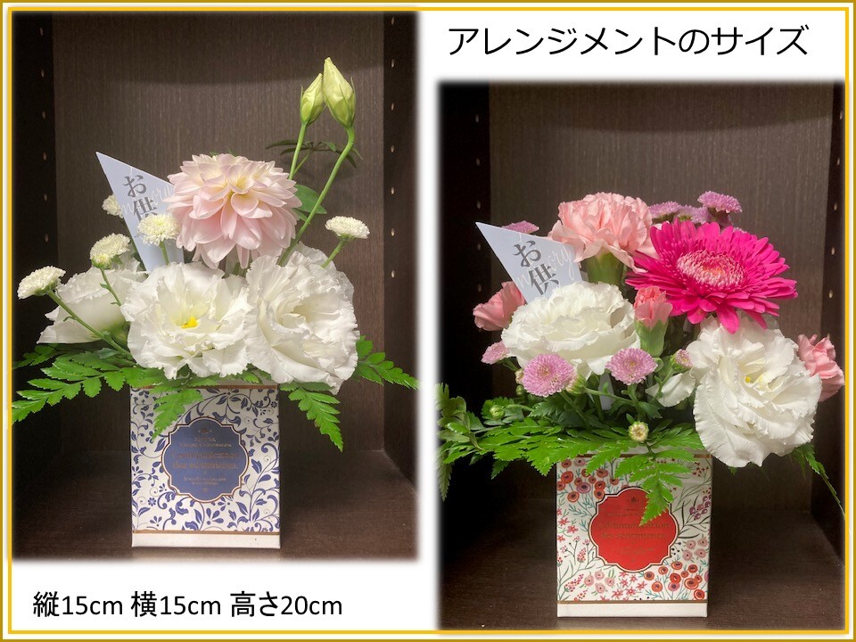 ペットに最適。お供え用フラワーアレンジメントと線香等三点セット1（ピンク）