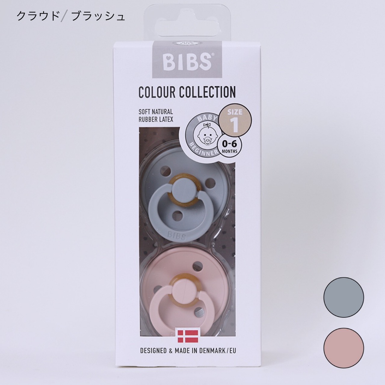 Bibs おしゃぶり 2個セット Re Cord リィコード Bibs おしゃぶり 2個セット Re Cord リィコード