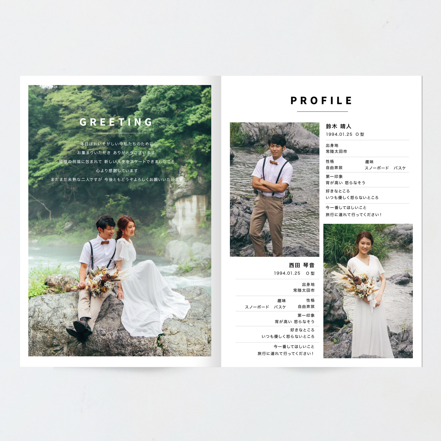 プロフィールブック 席次表 8p 03 Marry Store