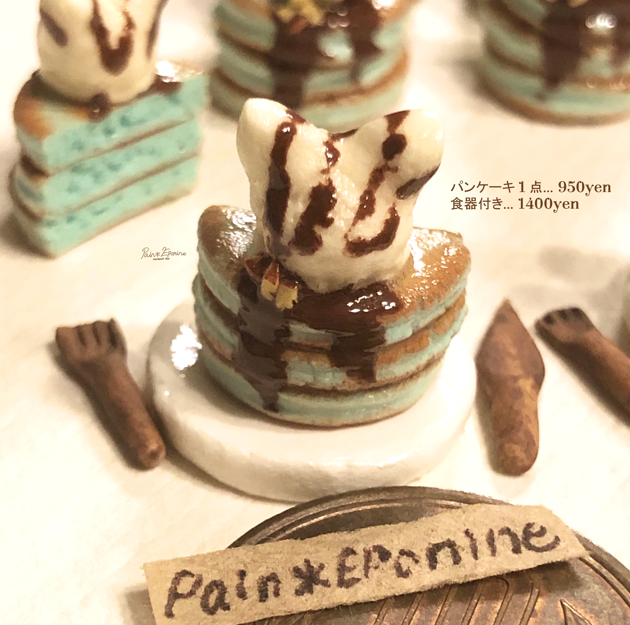 ミニチュア チョコミントパンケーキ にゃんこアイス バニラ Paineponine