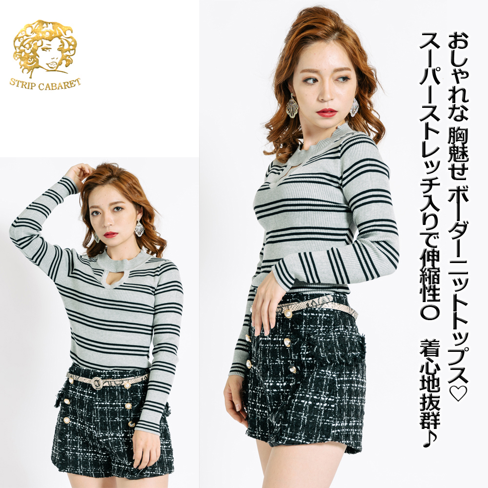 1000円 ぽっきりセール 2750 1100 定番 胸開きボーダーニットトップス 123 6850 Strip Cabaret 1000円 ぽっきりセール 2750 1100 定番 胸開きボーダーニットトップス 123 6850 Strip Cabaret